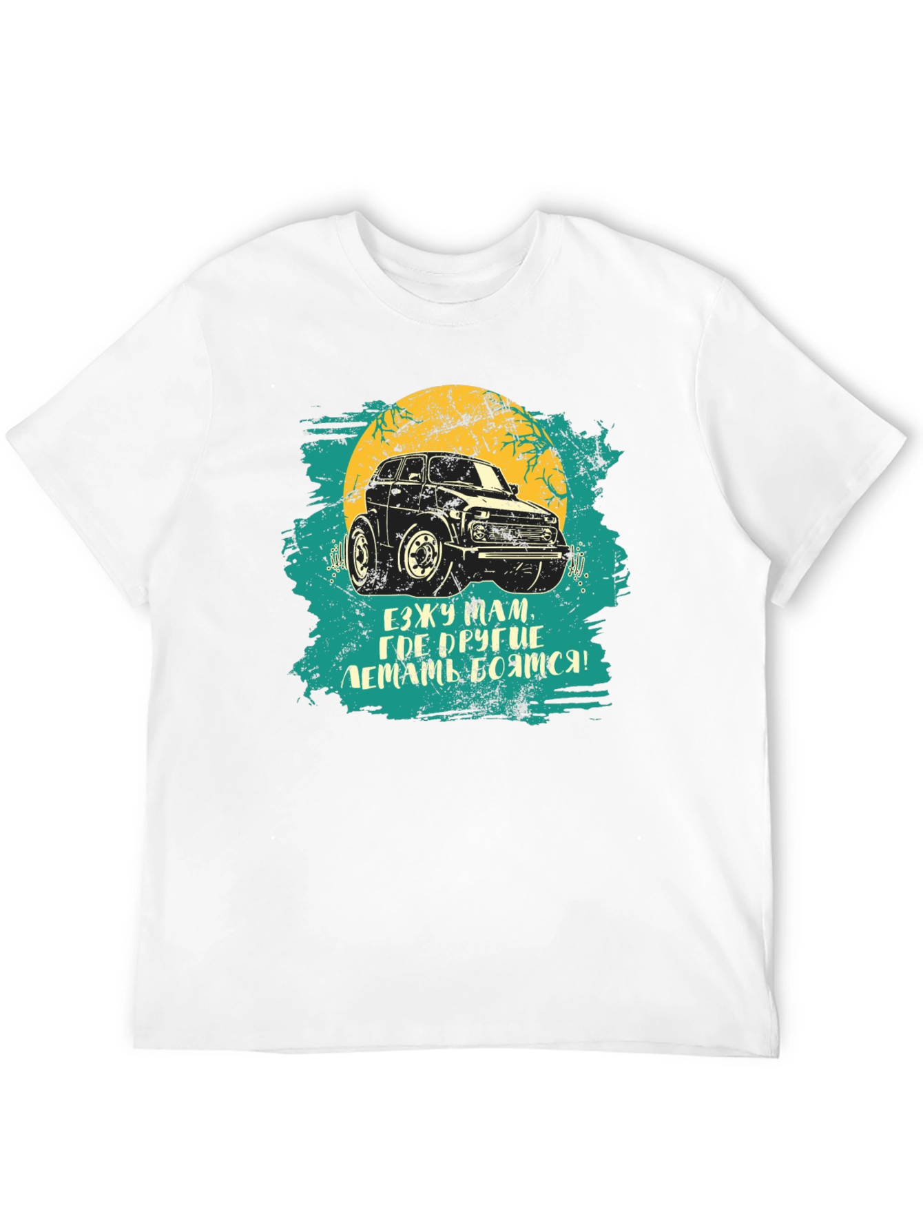Off-Road Car Graphic T-Shirt: Adventure Ready!