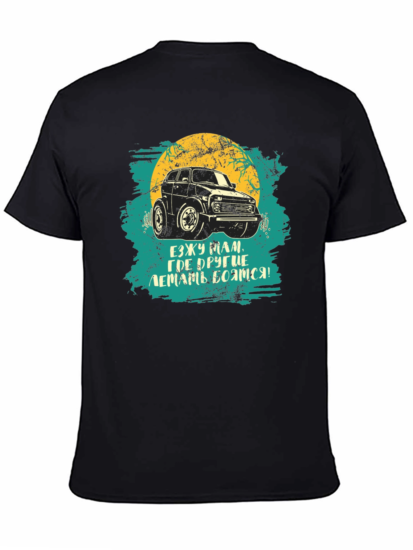 Off-Road Car Graphic T-Shirt: Adventure Ready!