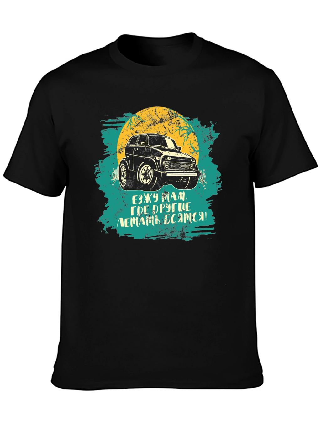 Off-Road Car Graphic T-Shirt: Adventure Ready!