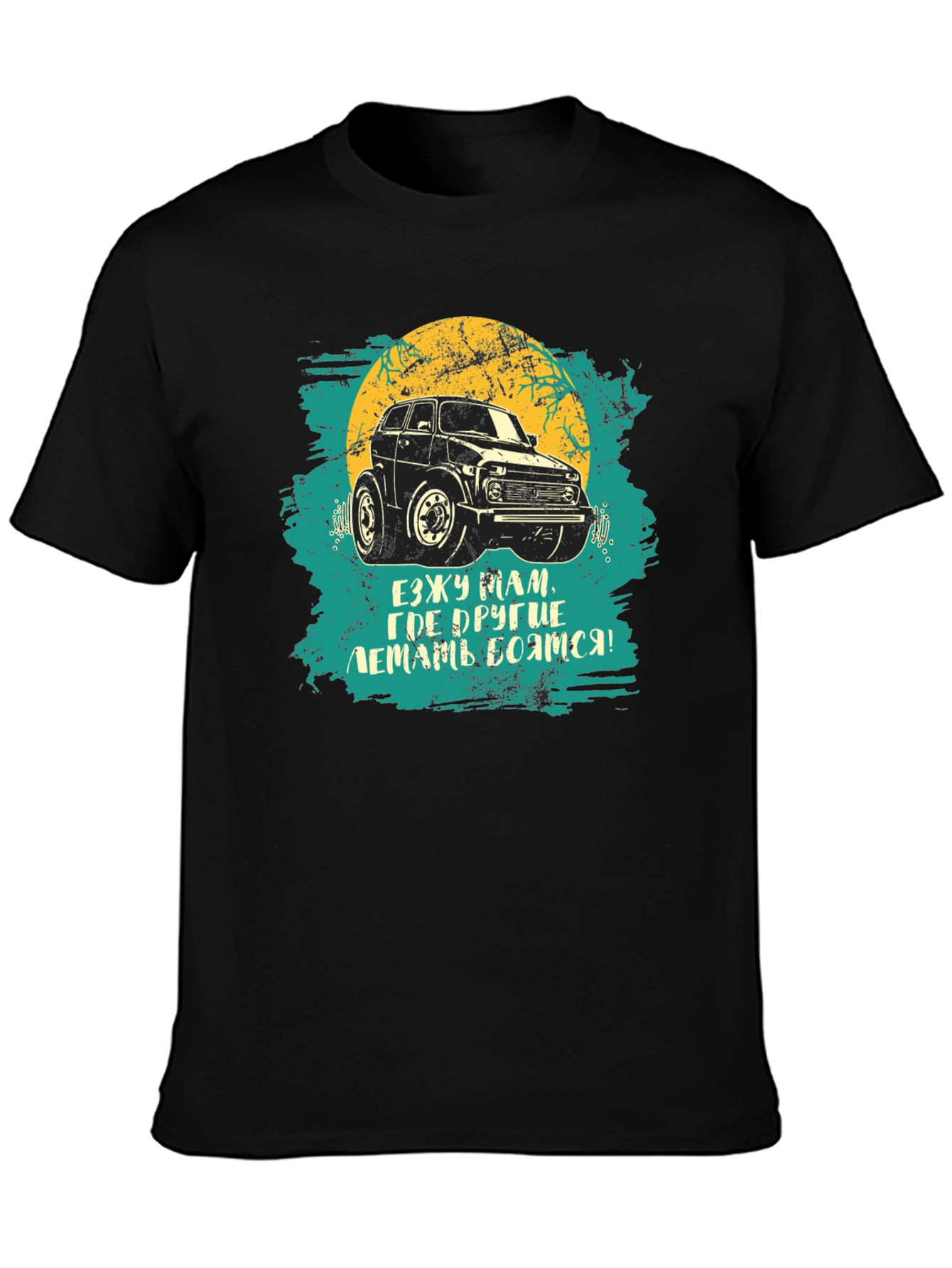 Off-Road Car Graphic T-Shirt: Adventure Ready!