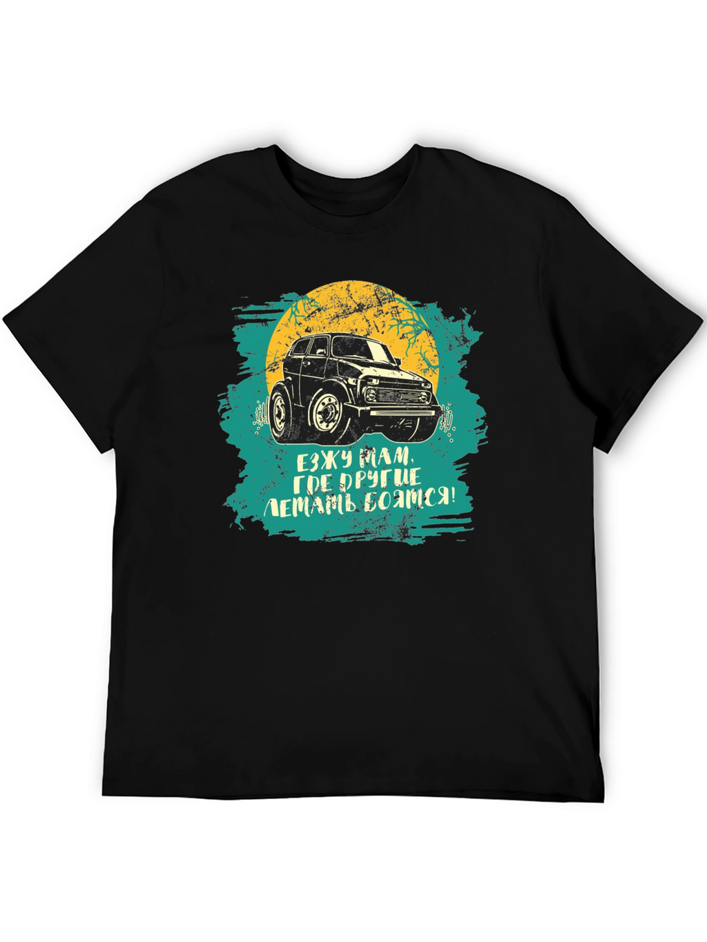 Off-Road Car Graphic T-Shirt: Adventure Ready!