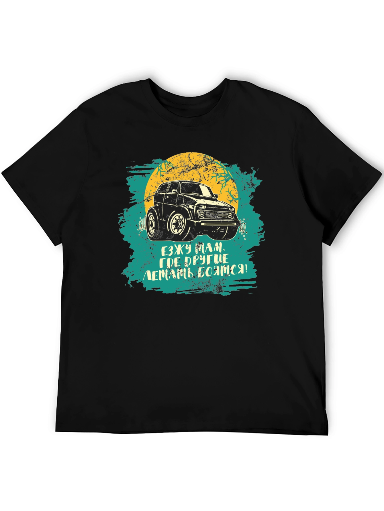 Off-Road Car Graphic T-Shirt: Adventure Ready!