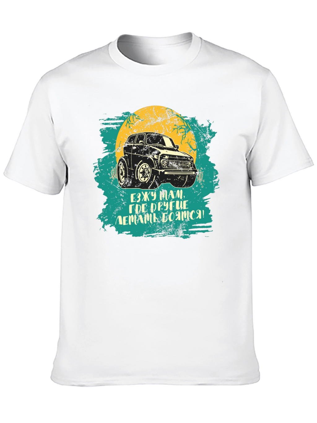 Off-Road Car Graphic T-Shirt: Adventure Ready!