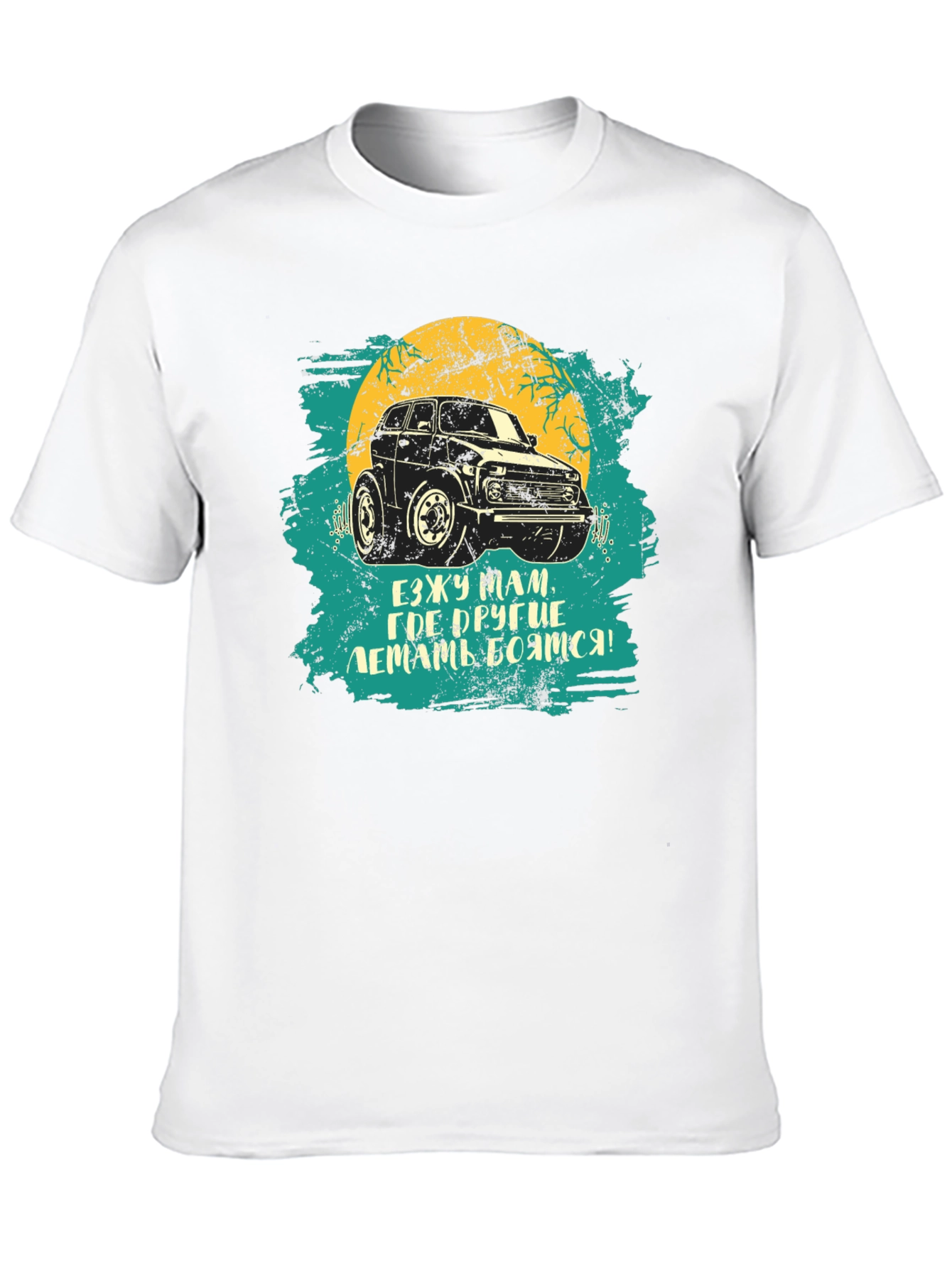 Off-Road Car Graphic T-Shirt: Adventure Ready!