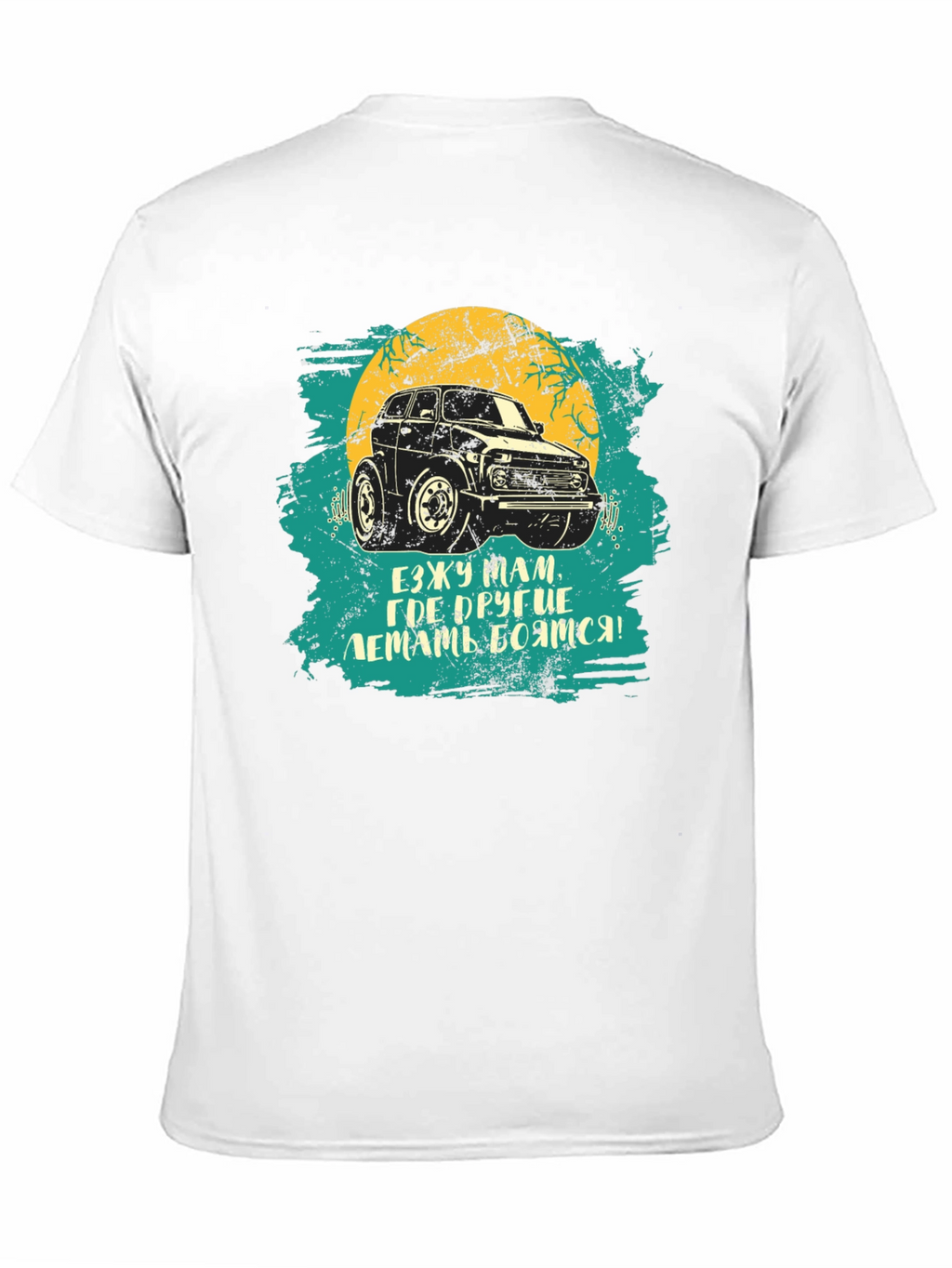 Off-Road Car Graphic T-Shirt: Adventure Ready!