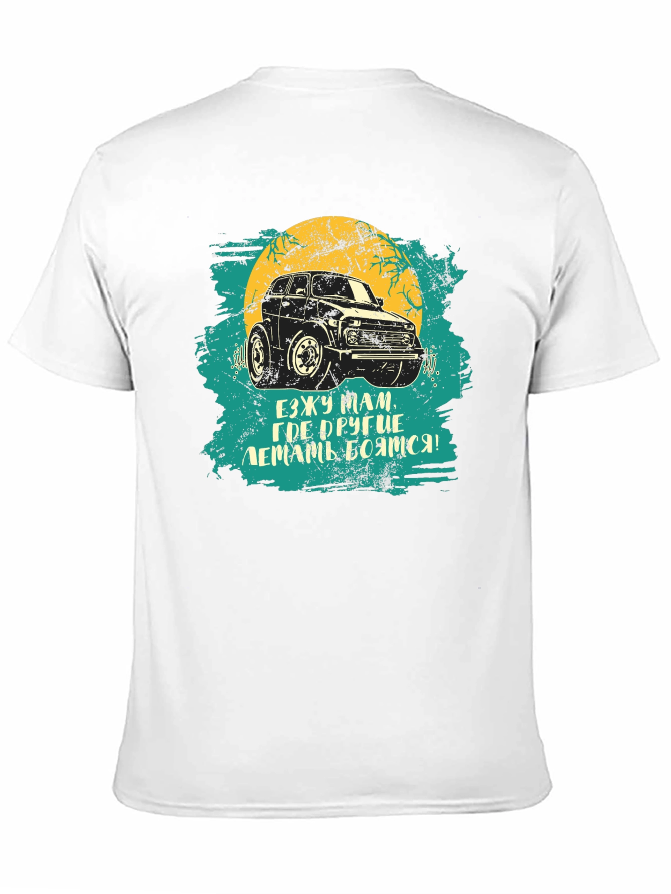 Off-Road Car Graphic T-Shirt: Adventure Ready!