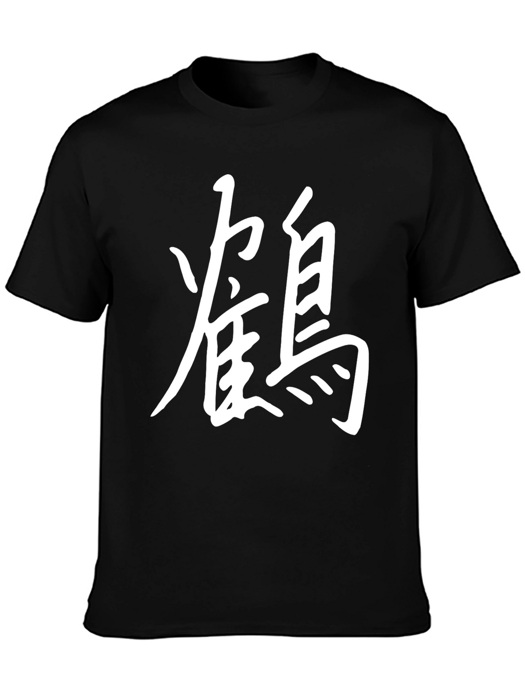 Black T-Shirt with Chinese Character
