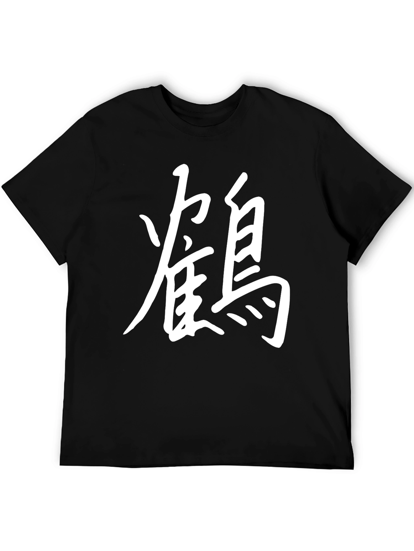 Black T-Shirt with Chinese Character