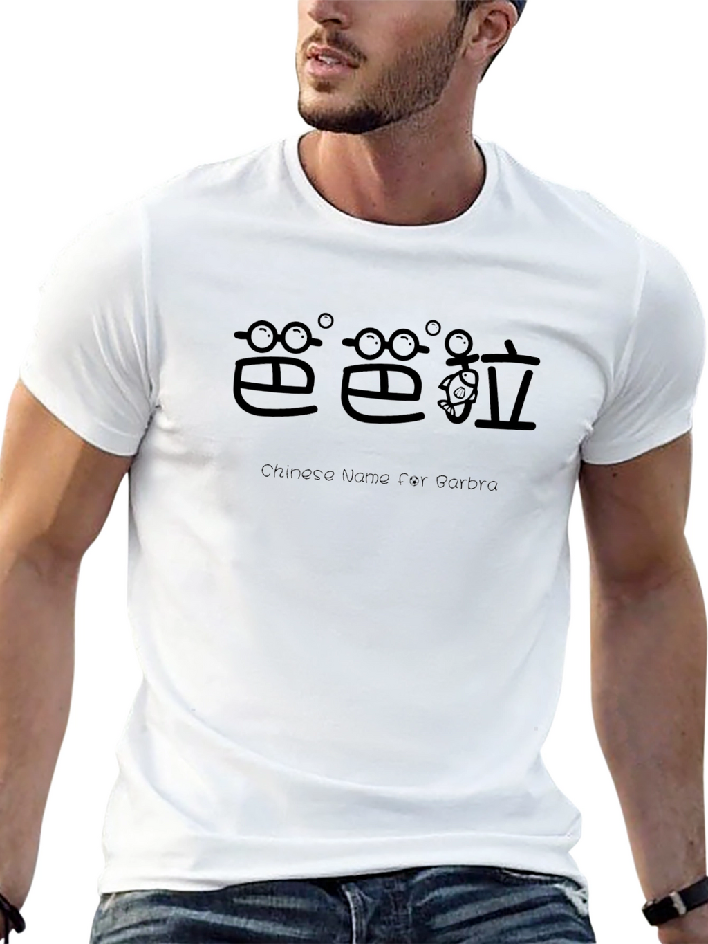 Chinese Barbra Name T-Shirt