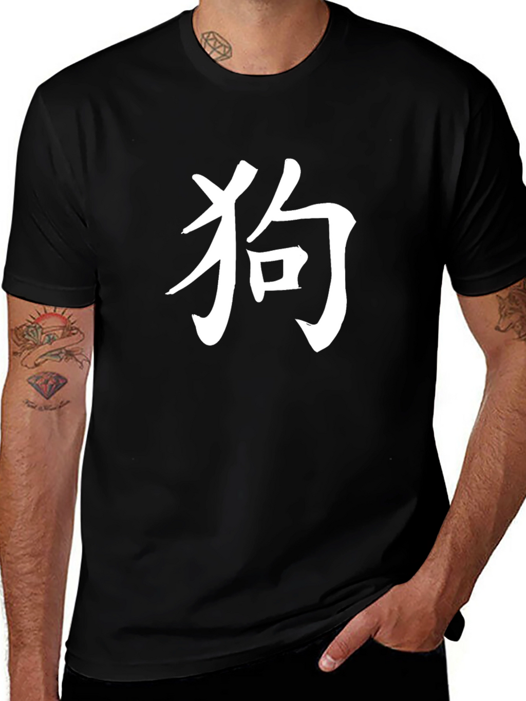 Chinese Symbol T-Shirt - Dog Zodiac