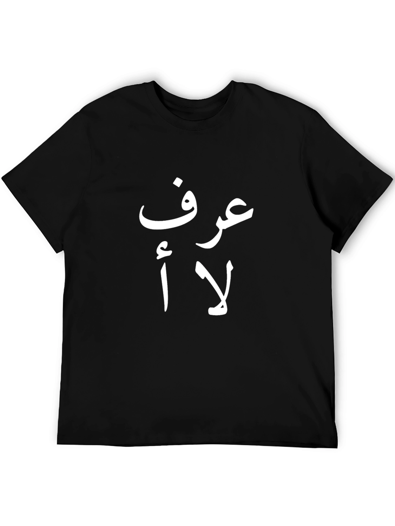 Arabic Script Graphic Tee - Unisex Black T-Shirt