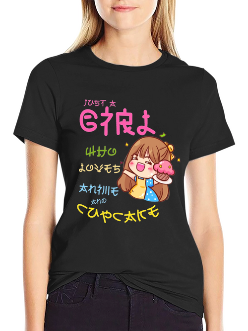 Anime Cupcake Lover T-Shirt