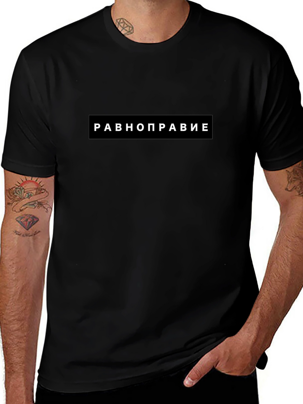 Equality T-Shirt - Равноправие Black Tee