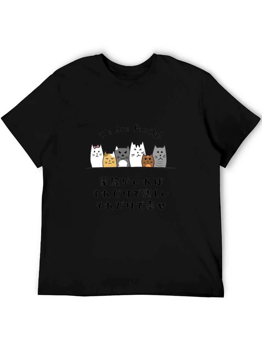 We Are Family! T-Shirt