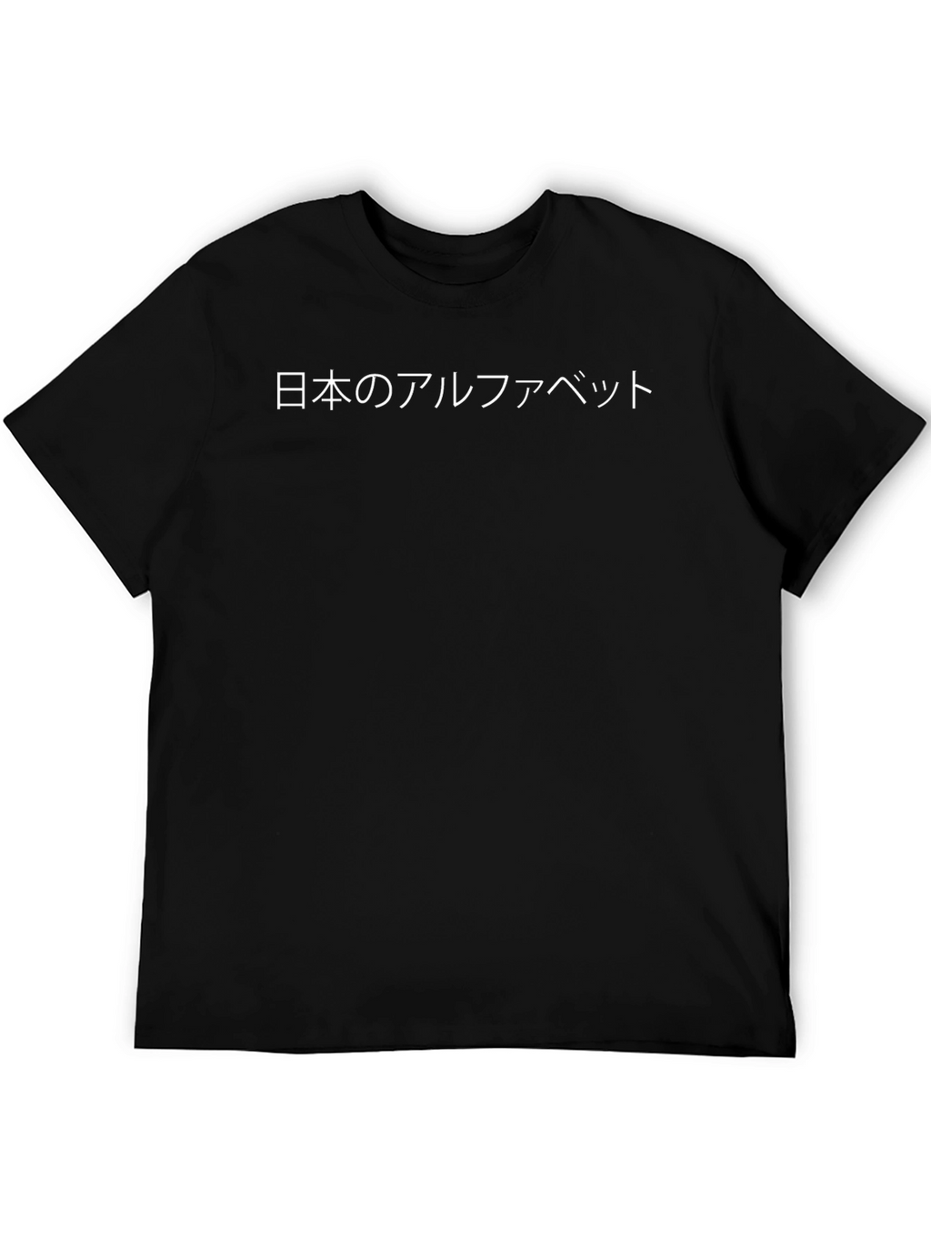 Japanese Alphabet Black T-Shirt