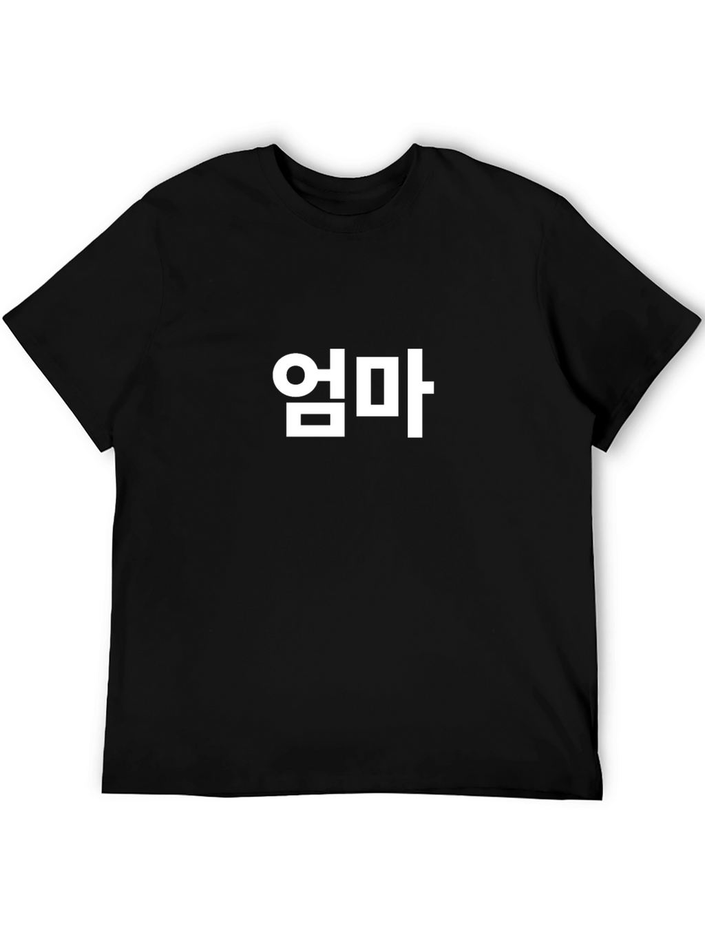 Korean Umma T-Shirt - Black Cotton Tee