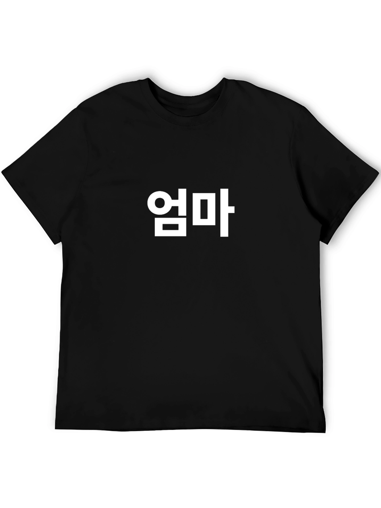 Korean Umma T-Shirt - Black Cotton Tee