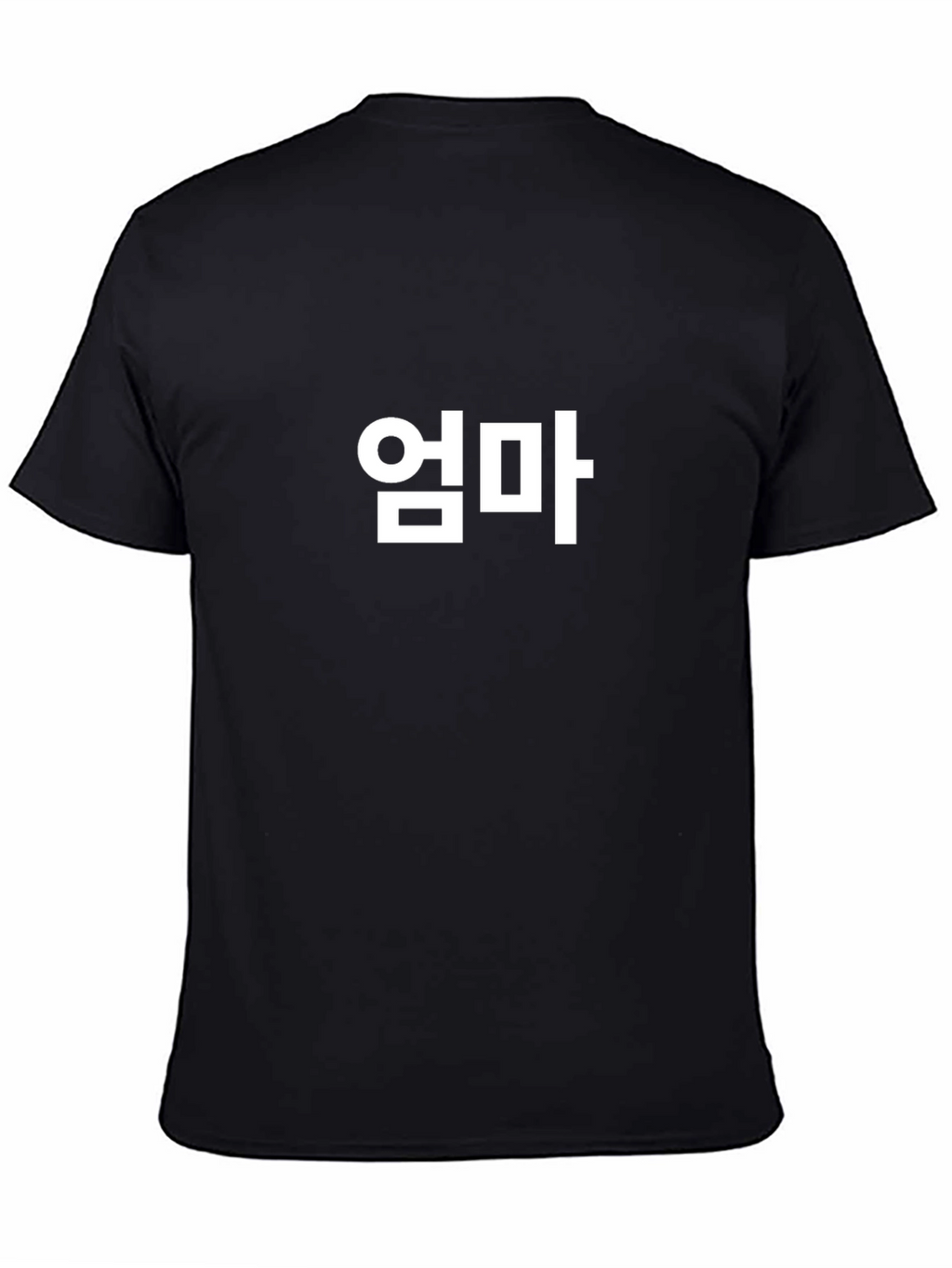 Korean Umma T-Shirt - Black Cotton Tee