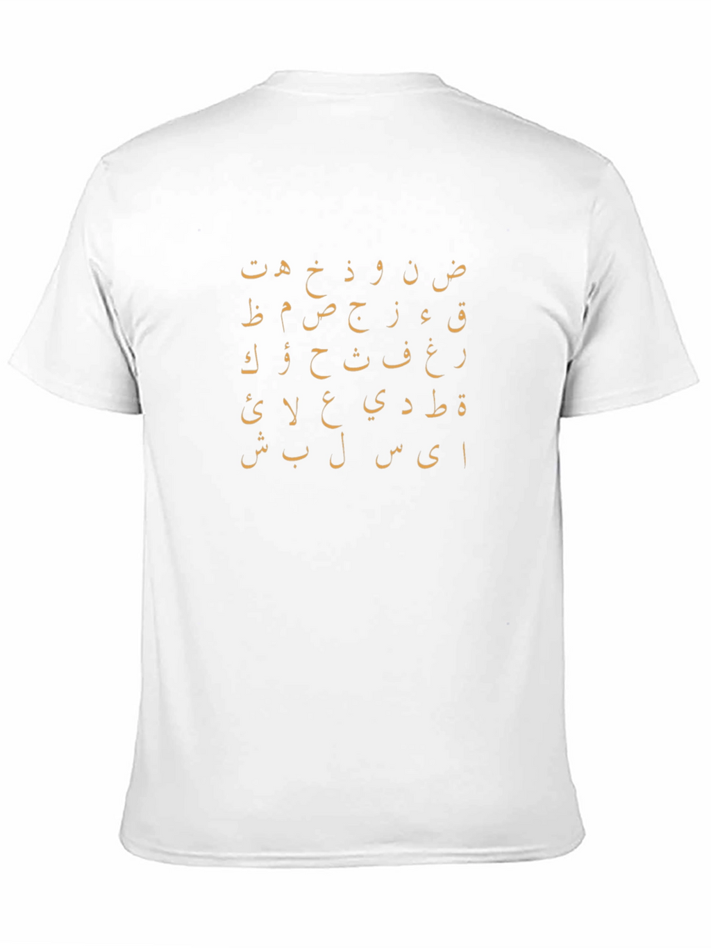 Arabic Alphabet T-Shirt - Stylish & Unique Design