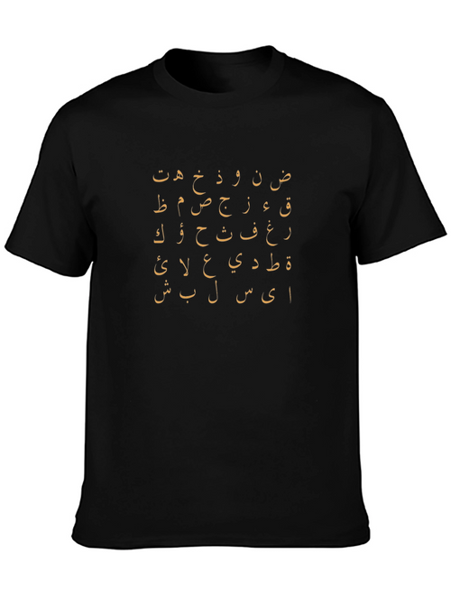Arabic Alphabet T-Shirt - Stylish & Unique Design