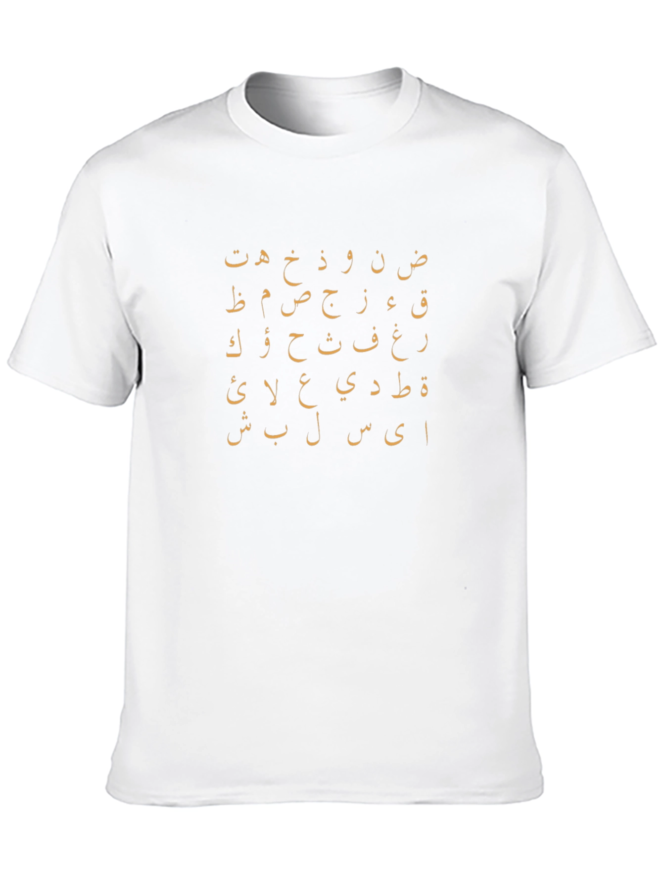 Arabic Alphabet T-Shirt - Stylish & Unique Design