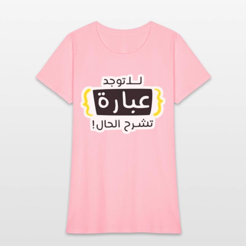 لا توجد عباره تشرح الحال